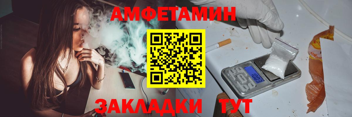 Черняховск  АМФ 97%  Вход с VPN 