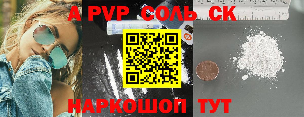 А ПВП крисы CK  Вход с VPN  Черняховск  A PVP Crystall 