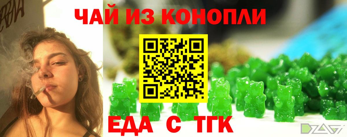 Черняховск  Cannafood марихуана  Вход с VPN 