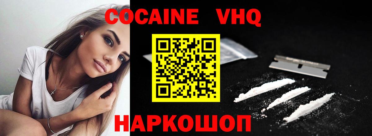 Черняховск  Cocaine Боливия  Вход с VPN 