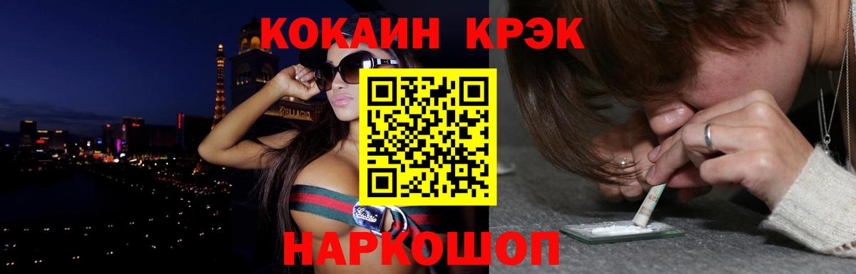 COCAIN Fish Scale Черняховск