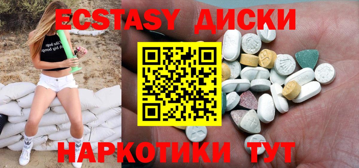   ONION  Вход с VPN  ЭКСТАЗИ 300 mg  нарко площадка Telegram  Экстази mix  Черняховск 