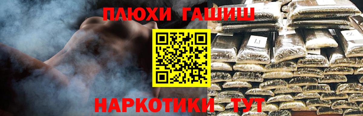 Гашиш hashish  Вход с VPN  Черняховск  цены наркотик  ГАШИШ хэш  ГАШ 