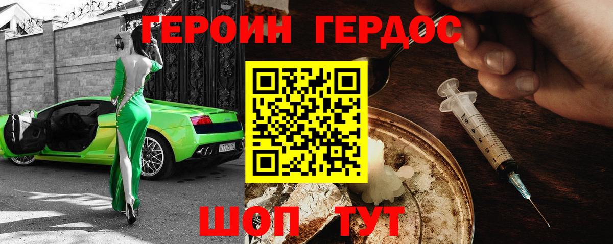 Черняховск  Героин хмурый  Вход с VPN 