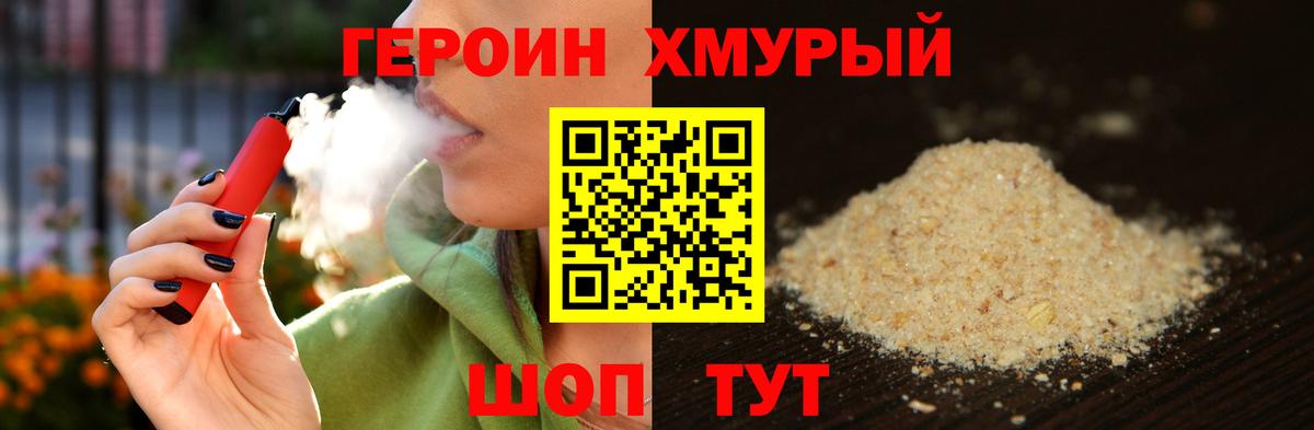 Героин Афган Черняховск