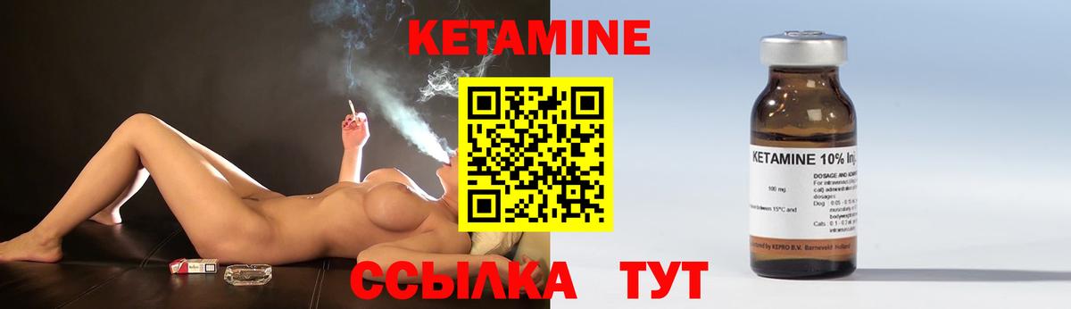 Кетамин ketamine  Вход с VPN  Черняховск 