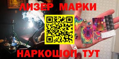 марки nbome Малгобек