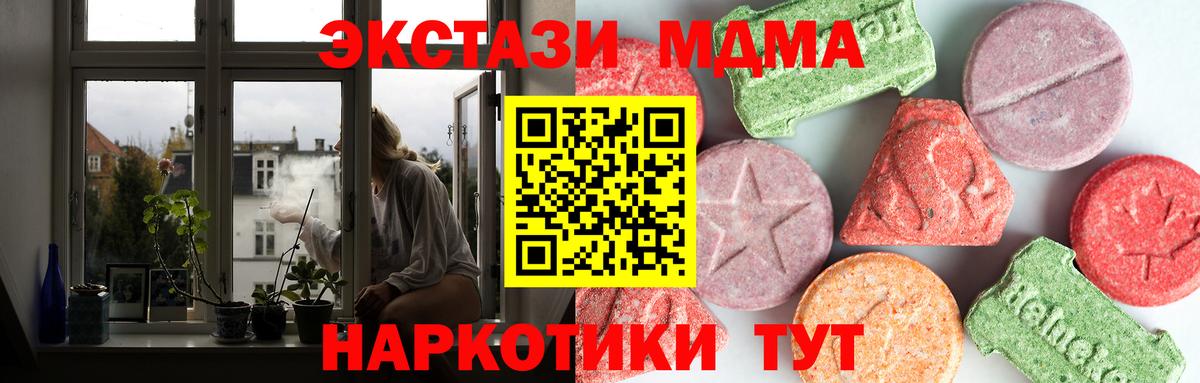 MDMA VHQ  Вход с VPN  Черняховск 