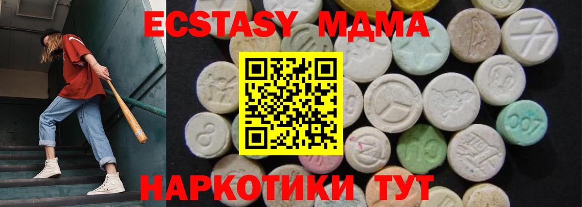 MDMA crystal Черняховск