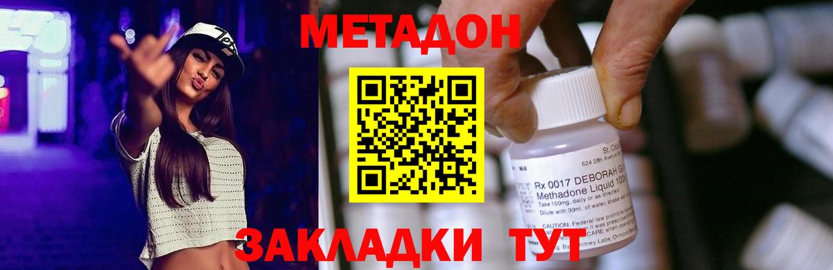 Черняховск  Метадон methadone  OMG как войти  Вход с VPN  Метадон methadone 
