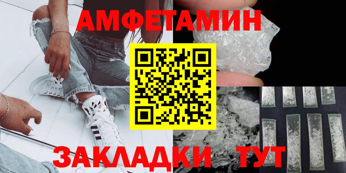 МЕТАМФЕТАМИН витя  Вход с VPN  Черняховск  МЕТАМФЕТАМИН витя 