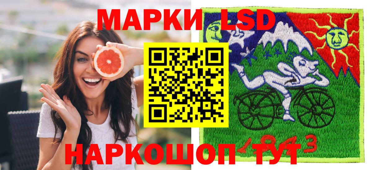 Наркотические марки 1,5мг Черняховск