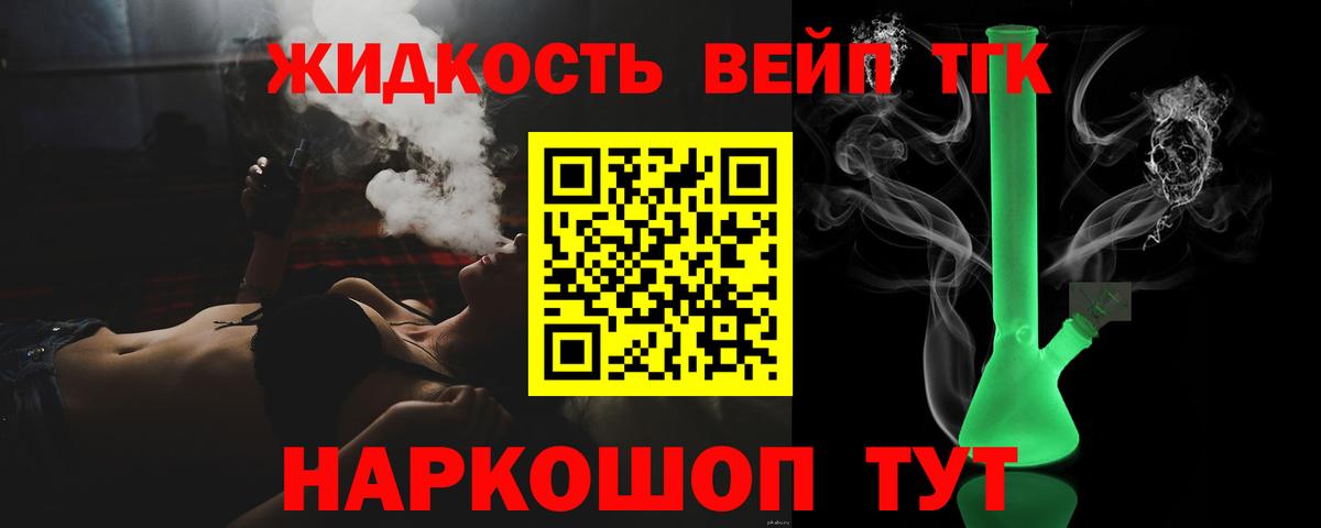 Дистиллят ТГК жижа  Вход с VPN  Черняховск  Дистиллят ТГК жижа 