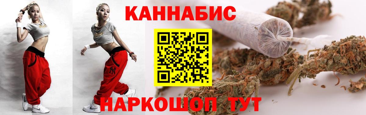 Марихуана Bruce Banner Черняховск